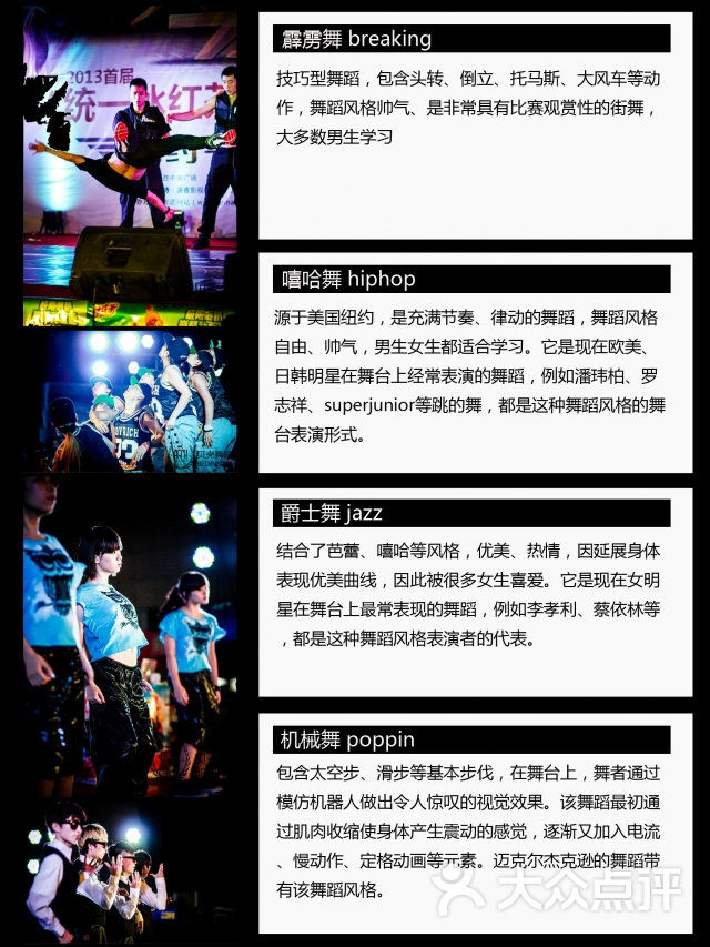 涪陵贝壳街舞-专业街舞培训-街舞舞种