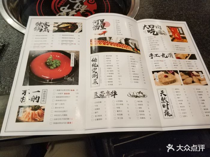 锦韵园四川火锅·花雕醉鸡锅(东部银泰城店)菜单图片