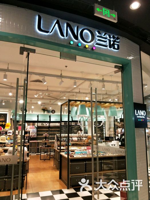 lano 兰诺(丰台万达广场店)图片 第1张