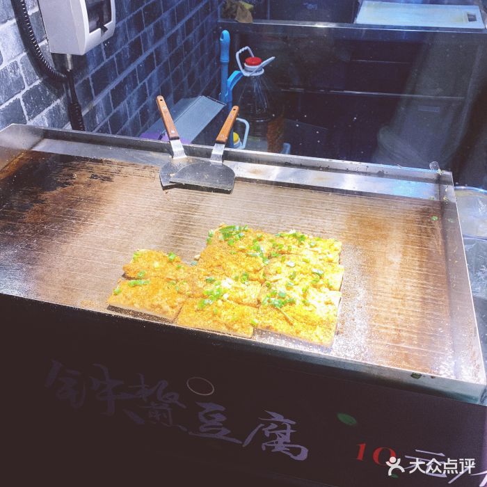 铁板煎豆腐