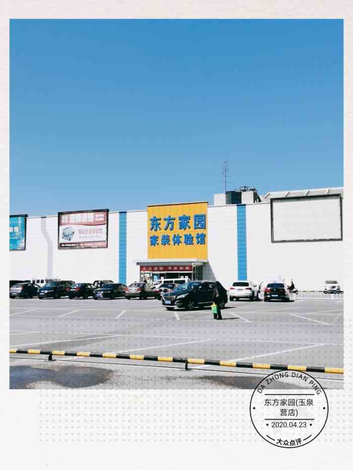 东方家园(玉泉营店)-"位于北京市丰台区南三环西路和.