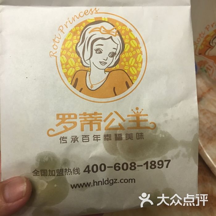 罗蒂公主 大众点评