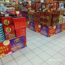 壹加壹超市(广州白云购物广场店)