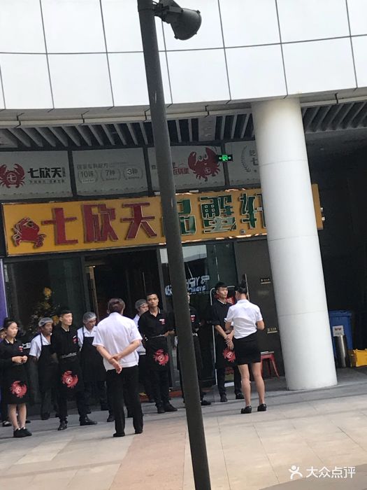 七欣天品蟹轩(园区融安街店)图片 - 第268张