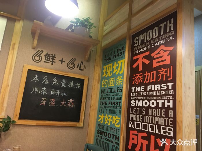 正居鲜面(宏伟店)图片 - 第16张