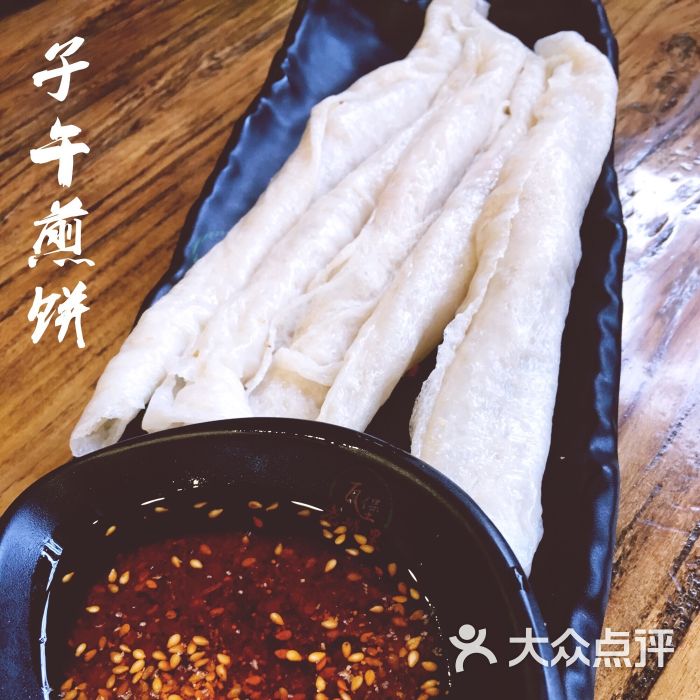 子长煎饼(瓦堡老城里煎饼)图片 - 第204张