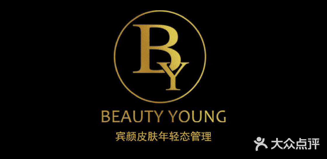 beautyyoung宾颜皮肤管理(鸿泰嘉居店)门面图片 第3张