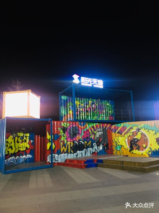 阳光天地(唐镇店)图片
