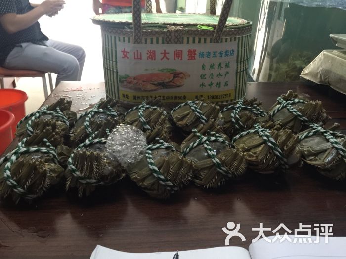 女山湖水特产图片 第5张