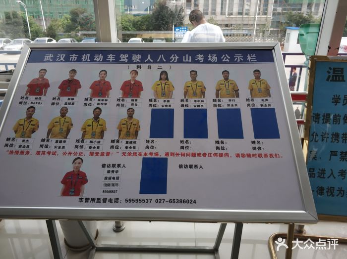 机动车驾驶人八分山考场图片 第12张