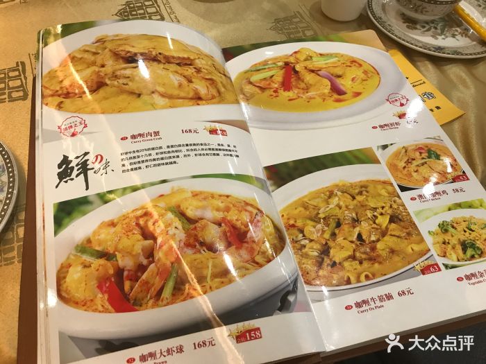 澳门街(东方店-价目表-菜单图片-广州美食-大众点评网