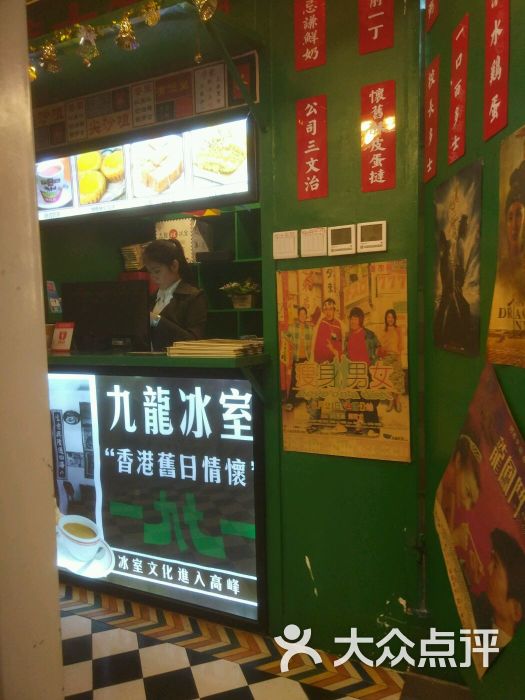 九龙冰室(东圃店)图片 - 第53张