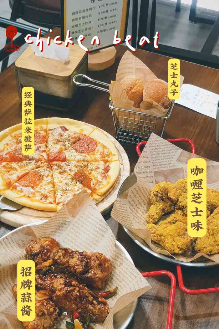 chicken beat,chickenbeat chicken beat鸡韵小筑·韩式炸鸡(世茂店)-"去年圣诞在零距离团的券