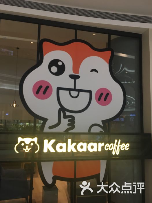 kakaar coffee(kk one店)图片 - 第12张