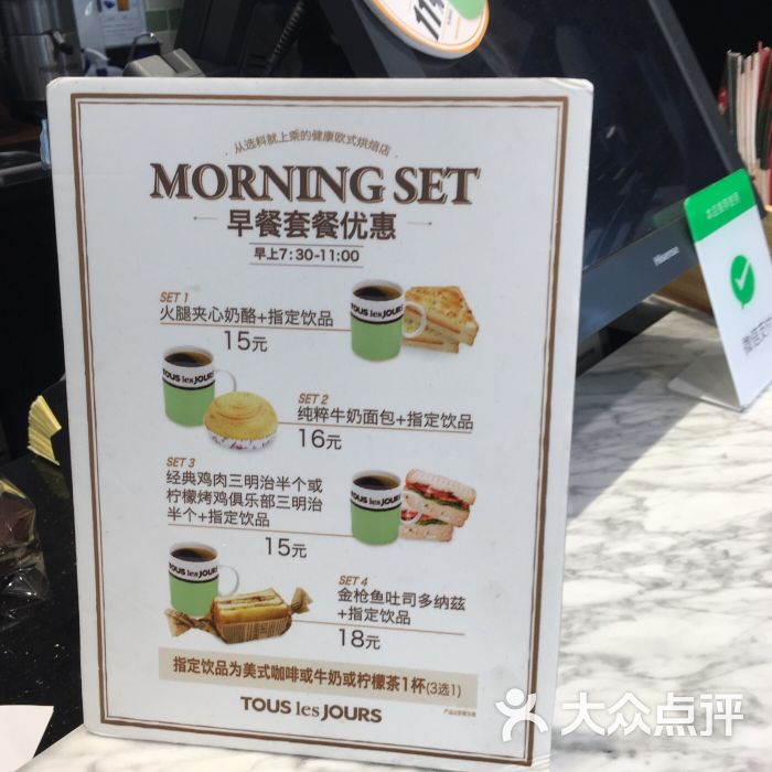 多乐之日 tous les jours(北京路店)图片 - 第11张