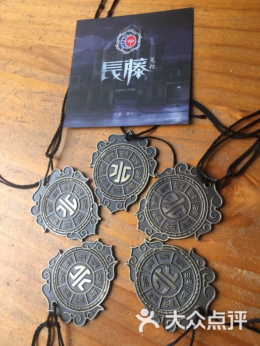 长藤鬼校(广州旗舰店)图片 第2张