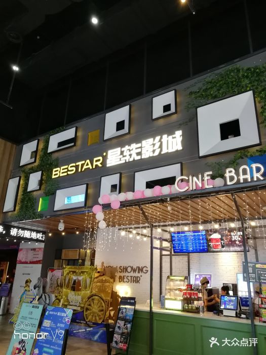 星轶imax影城(镇海吾悦广场旗舰店)图片 第9张