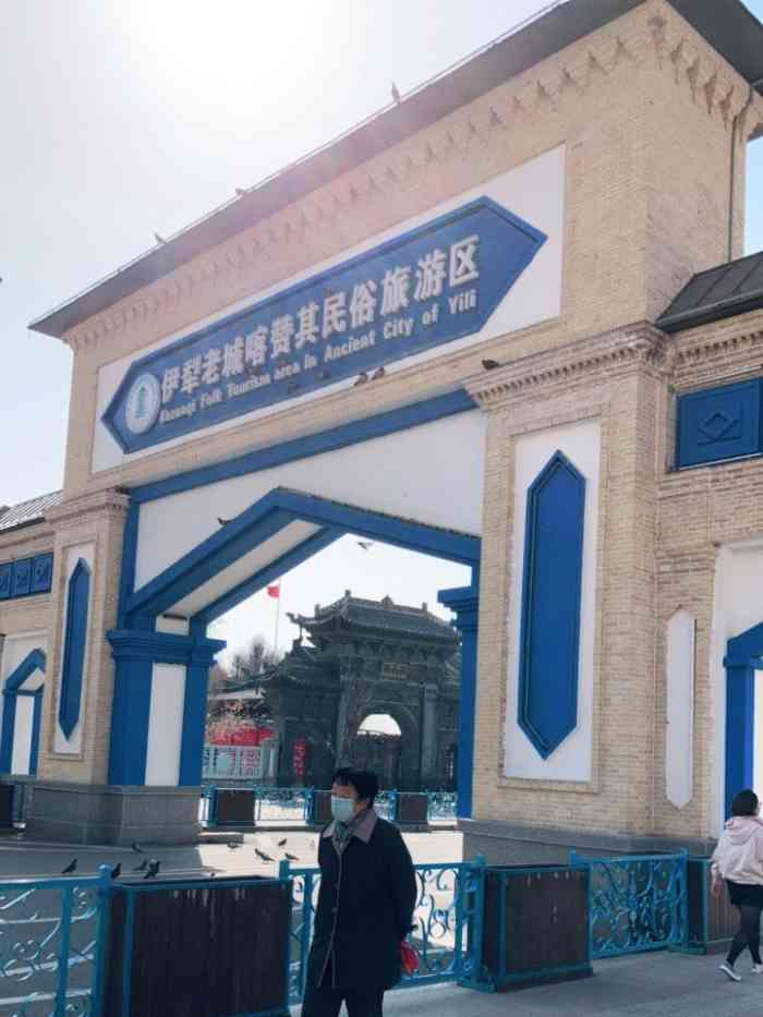 伊犁老城喀赞其民俗旅游区
