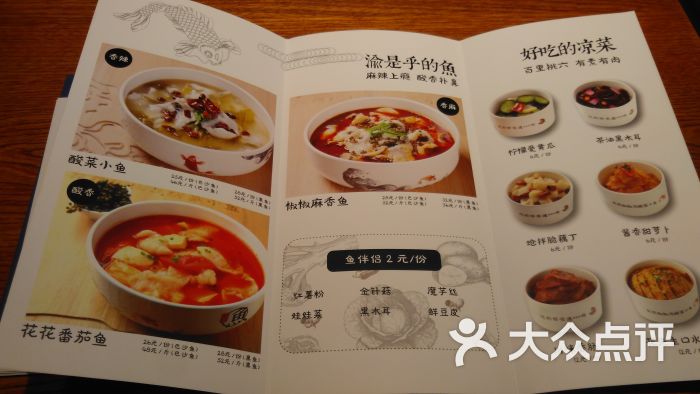 渝是乎(牡丹园店)-图片