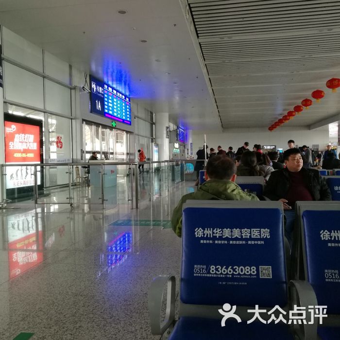 徐州东站图片-北京火车站-大众点评网