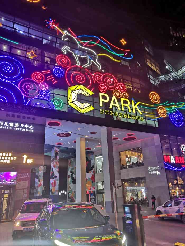 ccpark文化艺术主题购物中心-"创意港位于济南历下区文化西路千佛山