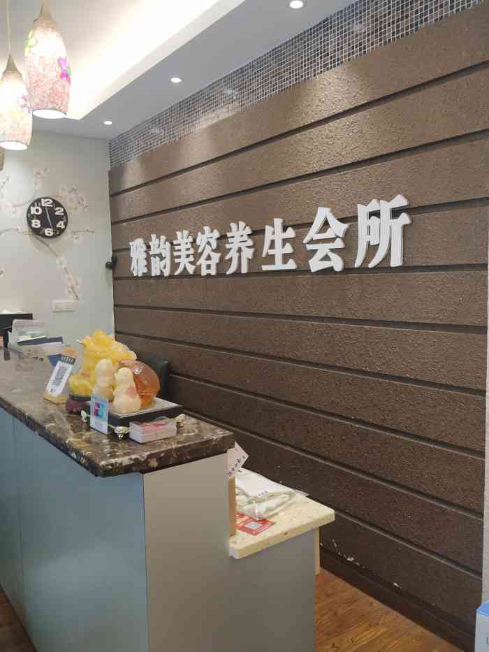 雅韵美容养生spa瑜伽"是个老店 店面干净整洁 服务态度好.