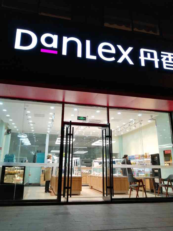 丹香(中联广场店"2盒共8个~包装可以~香精有点多.