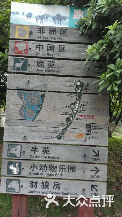 南昌新动物园-图片-南昌景点-大众点评网