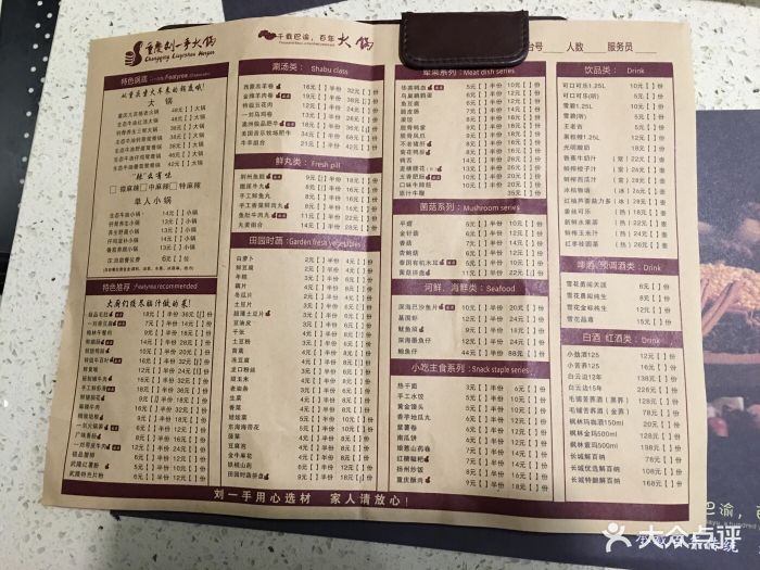 重庆刘一手火锅(中商店)- -价目表-菜单图片-黄冈美食