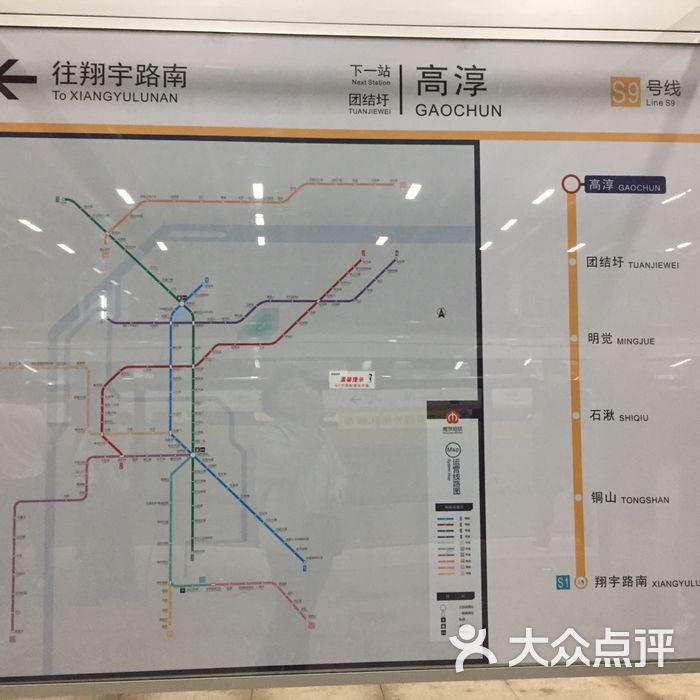 高淳-地铁站