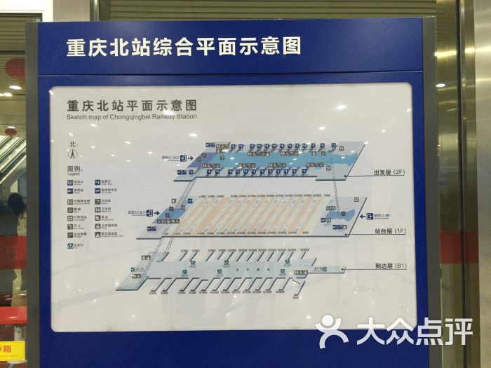 重庆火车北站-图片-重庆生活服务