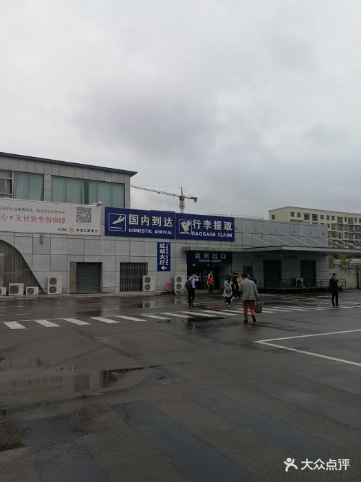 达州机场图片 - 第3张