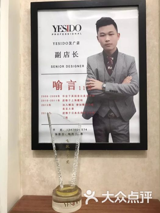 yesido椰岛造型(汉口城市广场店)图片 - 第377张