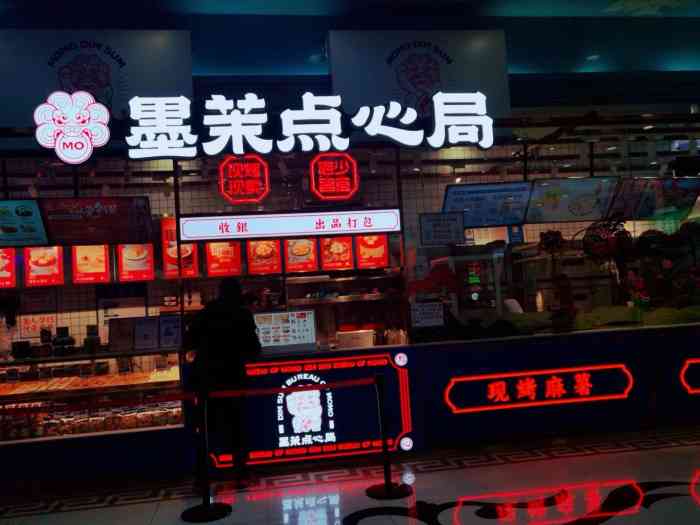 墨茉点心局(万家丽店「鲜乳咖啡麻薯」要趁热吃 可是放着就不好.