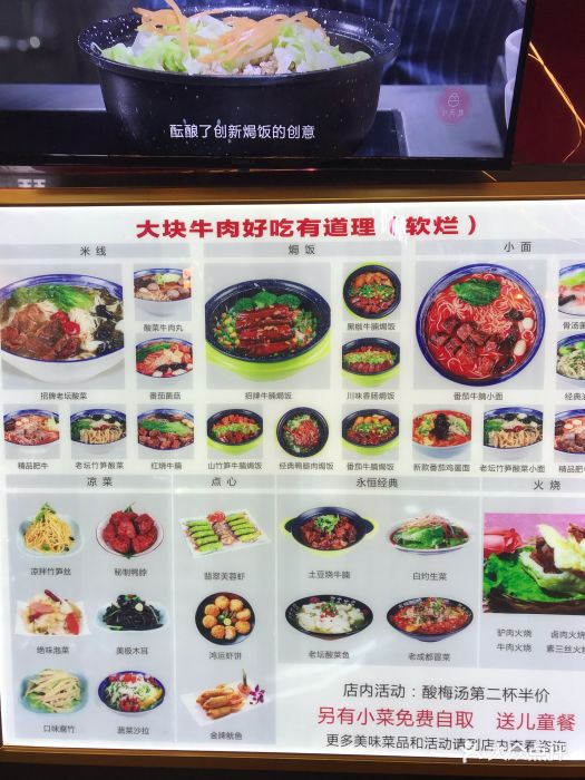 小天地铁锅牛肉焗饭菜单图片 - 第323张