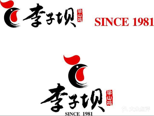 李子坝梁山鸡logo图片 - 第5张