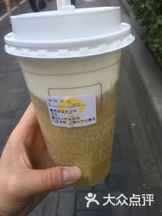 快乐柠檬(长宁巴黎春天店)春恋岩盐芝士茶图片 - 第12张