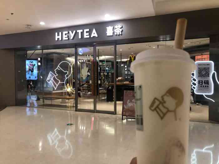 喜茶(sm广场店)-"vip有特权喜茶开遍成都了.清明朋友.