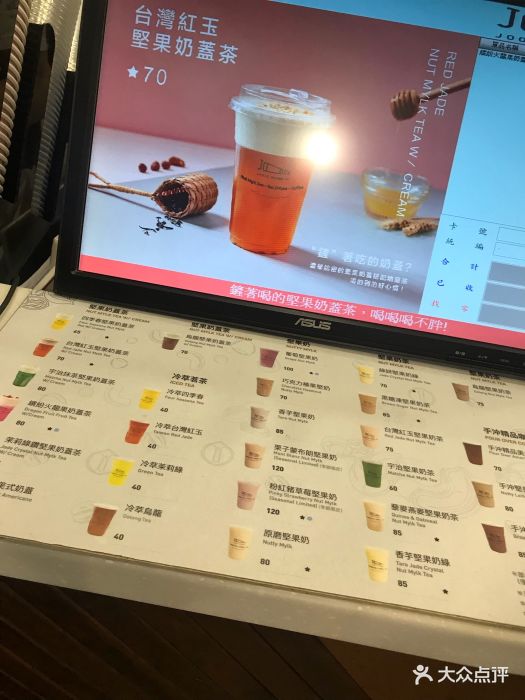 jooce坚果奶茶--价目表-菜单图片-台北美食-大众点评网