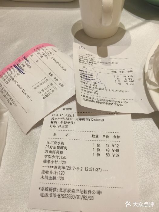 红鼎豆捞(汉街店-价目表-账单图片-武汉美食-大众点评网