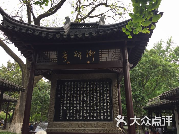 焦山风景区御碑亭图片 - 第102张