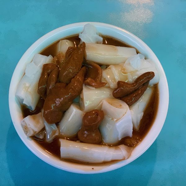 腩汁猪肠粉 $