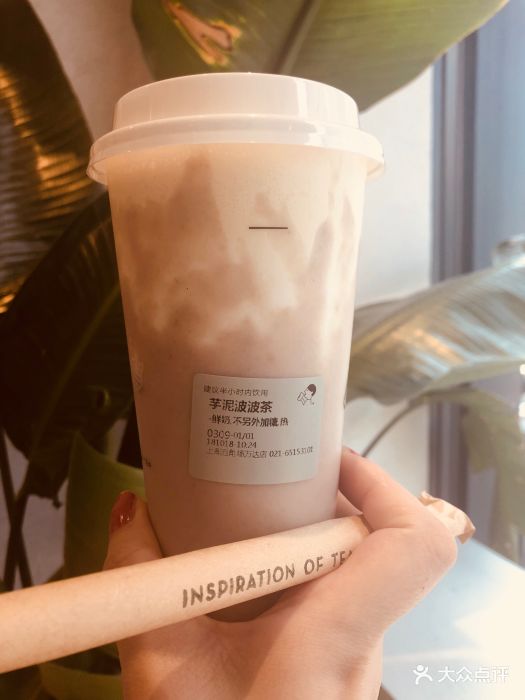 喜茶(五角场万达店)芋泥波波茶图片 第4400张