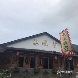 【东岘峰原生态欢乐烧烤场】电话,地址,价格,营业时间(图) - 东阳美食