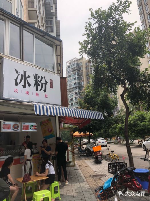 刚大爷冰粉店(静居寺店)图片 第107张