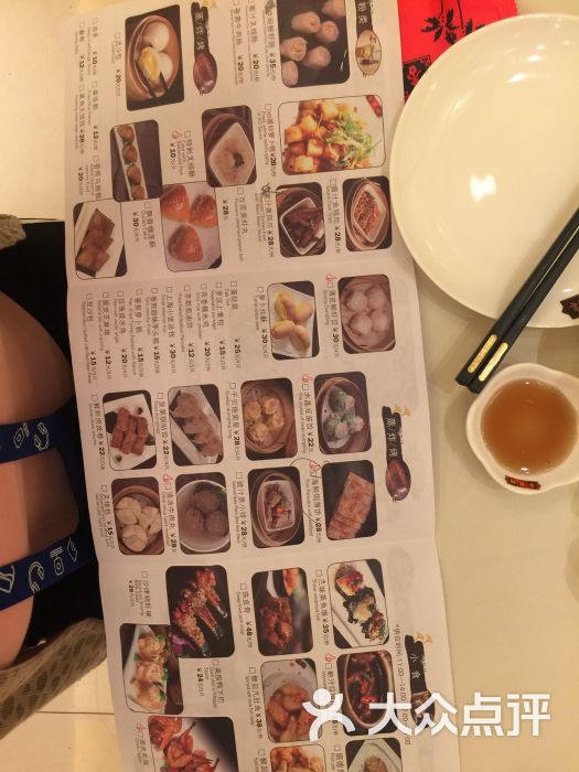 杏花楼(福州路总店)菜单图片 - 第6张