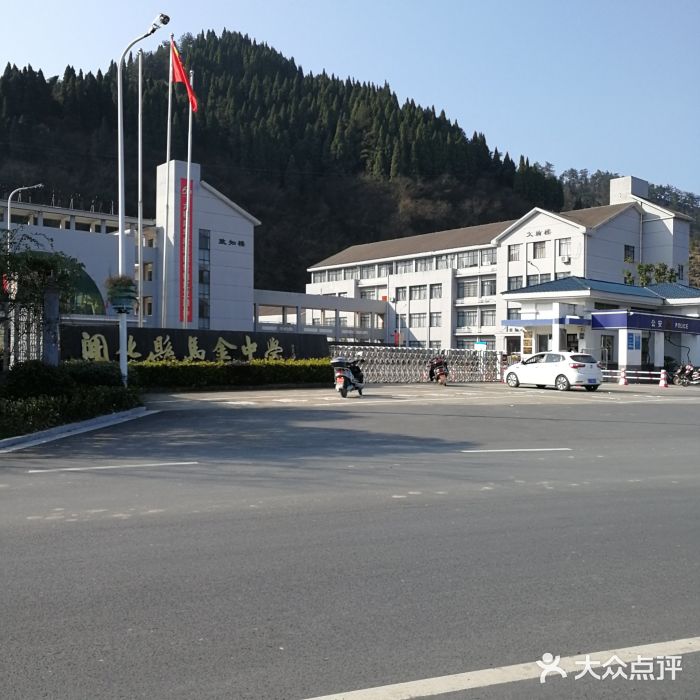 开化县马金中学图片