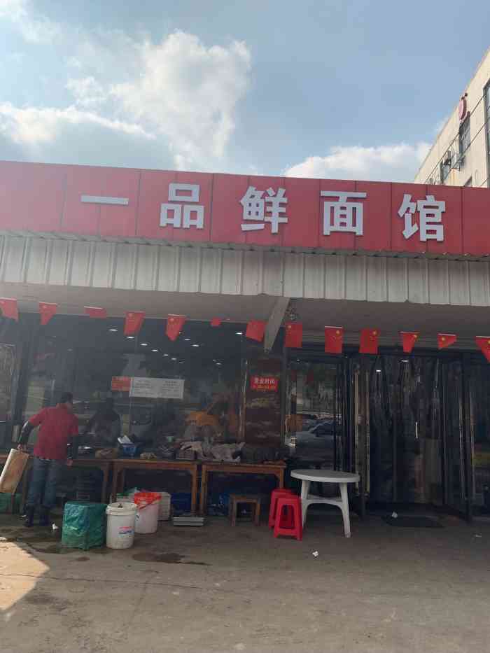 一品鲜面馆-"多年后再次光顾神店,常熟最牛的面馆,在.