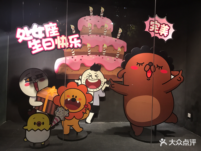 同道大叔星座咖啡厅 uncle"s friends cafe & store图片 - 第10808张