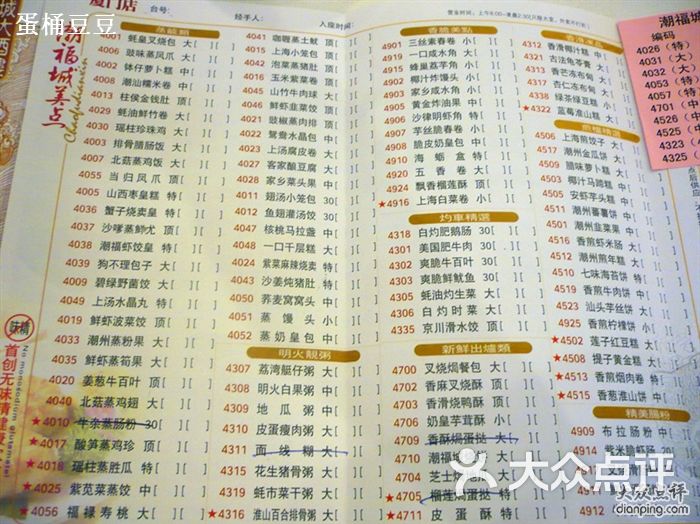 潮福城(湖滨北路店)-潮福城菜单图片-厦门美食-大众点评网